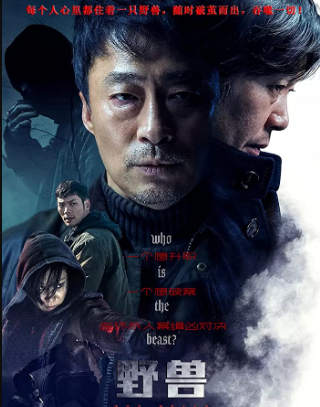 مشاهدة فيلم The Beast 2019 مترجم