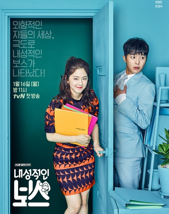 Introverted Boss ح11 مسلسل الرئيس الإنطوائي الحلقة 11 مترجمة