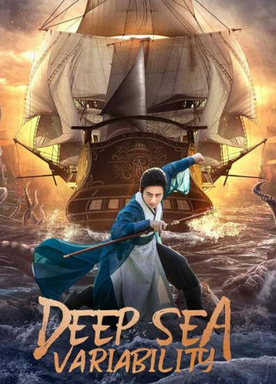 مشاهدة فيلم Deep Sea Variability 2022 مترجم